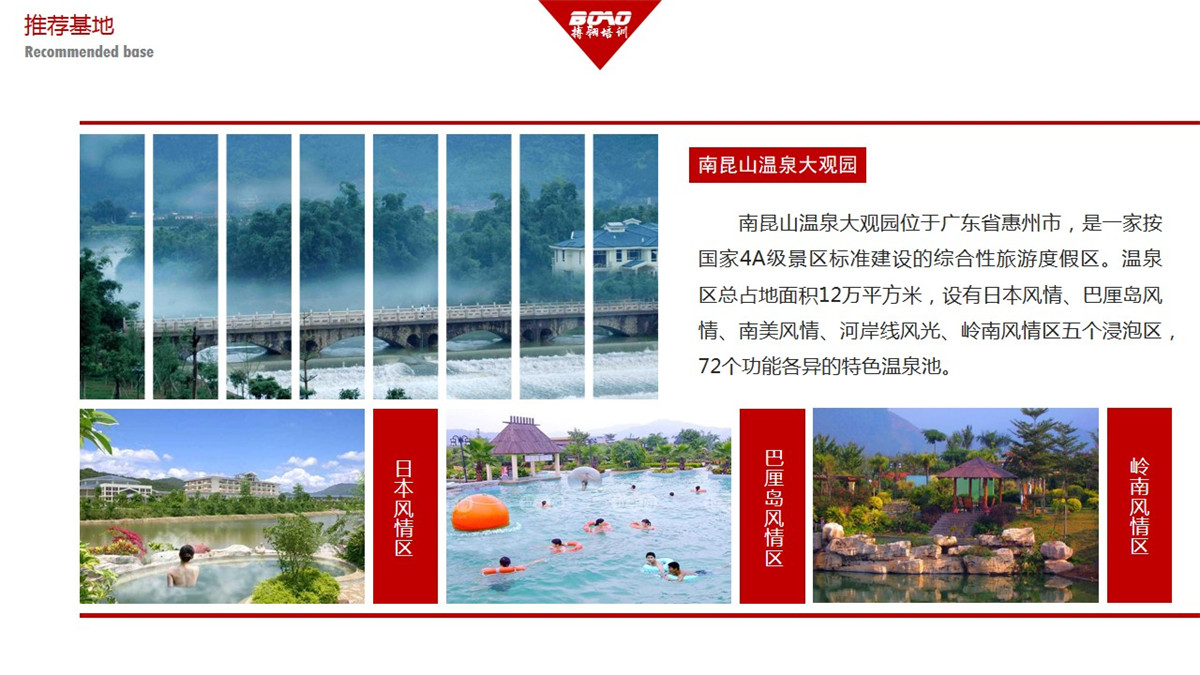 惠州南昆山大觀園-搏翱拓展 惠州南昆山大觀園-搏翱拓展