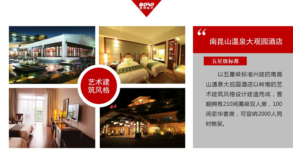 惠州南昆山大觀園-搏翱拓展 惠州南昆山大觀園-搏翱拓展