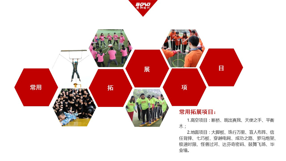 花都香草世界廣州拓展訓(xùn)練基地 花都香草世界廣州拓展訓(xùn)練基地