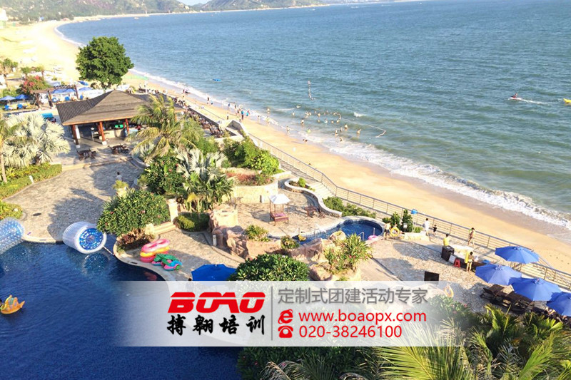 惠州巽寮灣拓展培訓基地|搏翱廣州拓展培訓公司